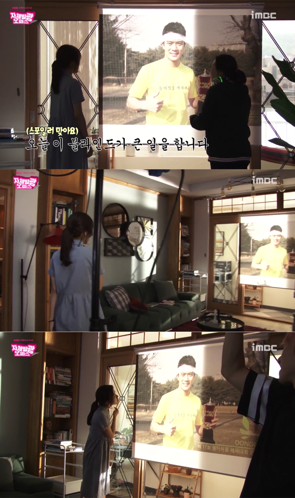 ▲'자체발광오피스' 고아성(사진=MBC)