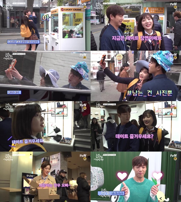 (▲tvN '그녀는 거짓말을 너무 사랑해' 이현우 조이)