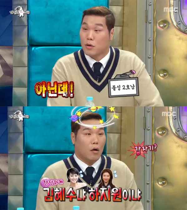 ▲'라디오스타' 서장훈(사진=MBC)