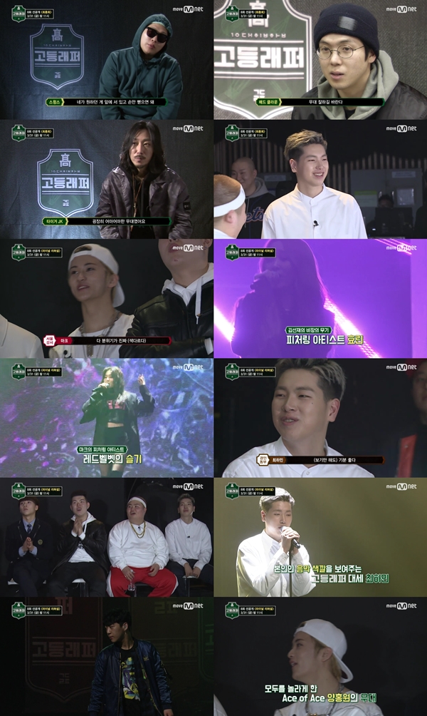 (사진=Mnet '고등래퍼')