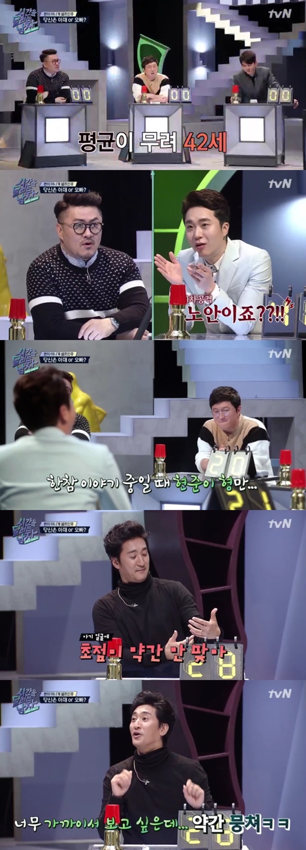 (▲tvN '시간을 달리는 남자' 신현준)