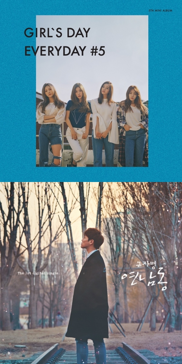 ▲그룹 걸스데이, 구자명(사진=드림티엔터테인먼트, 오앤오엔터테인먼트)