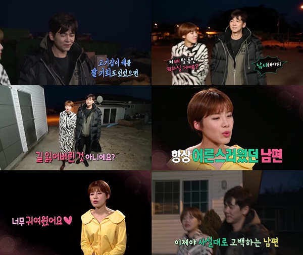 (▲KBS2 '우리 결혼했어요' 장도연 최민용)