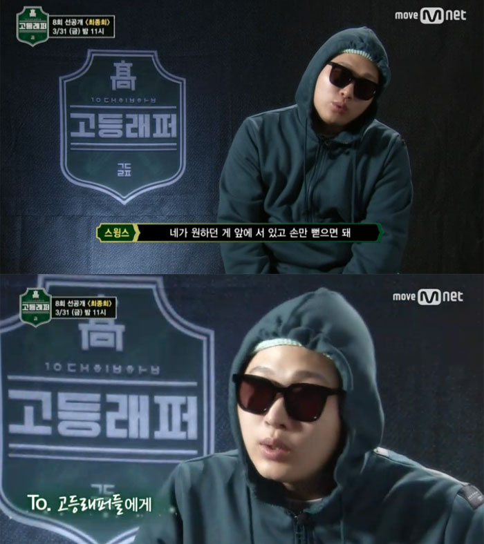 (출처=Mnet, 네이버 TV 영상 캡처)