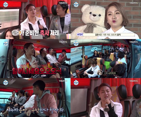 (▲MBC '나 혼자 산다' 박나래)