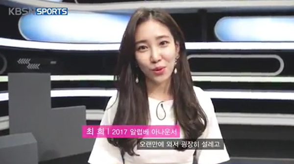 ▲최희(사진=KBSN스포츠)