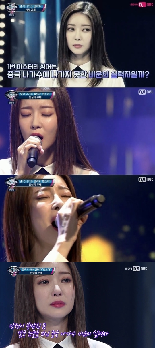 (사진=Mnet '너의 목소리가 보여4')