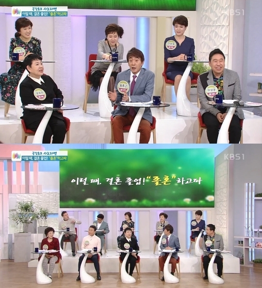 (사진=KBS1 '아침마당')