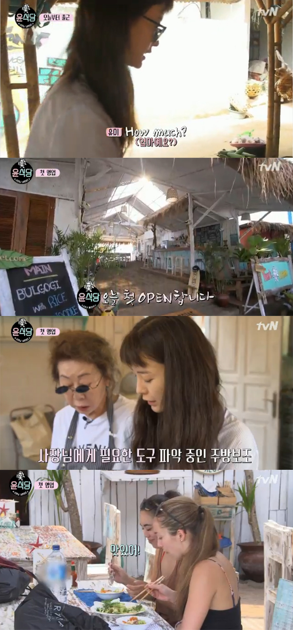 ▲'윤식당' 정유미(사진=tvN)