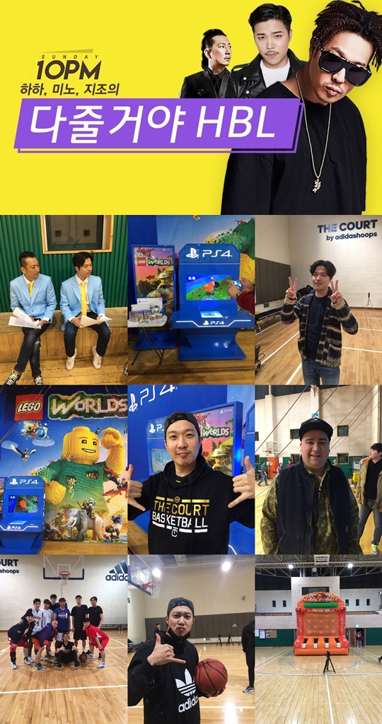 ▲10PM시즌3 - 하하 미노 지조의 다줄거야(사진=비틈TV)