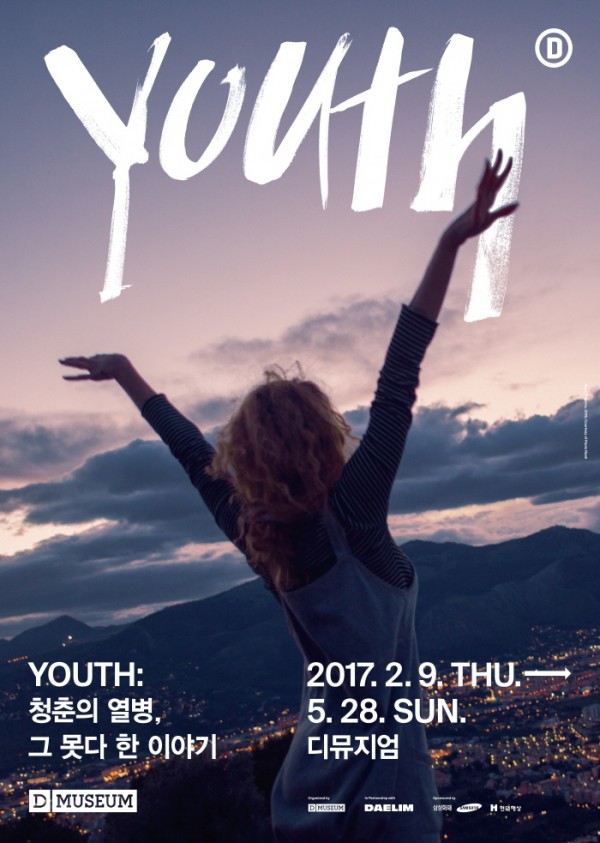 ▲<YOUTH: 청춘의 열병, 그 못다 한 이야기> 포스터