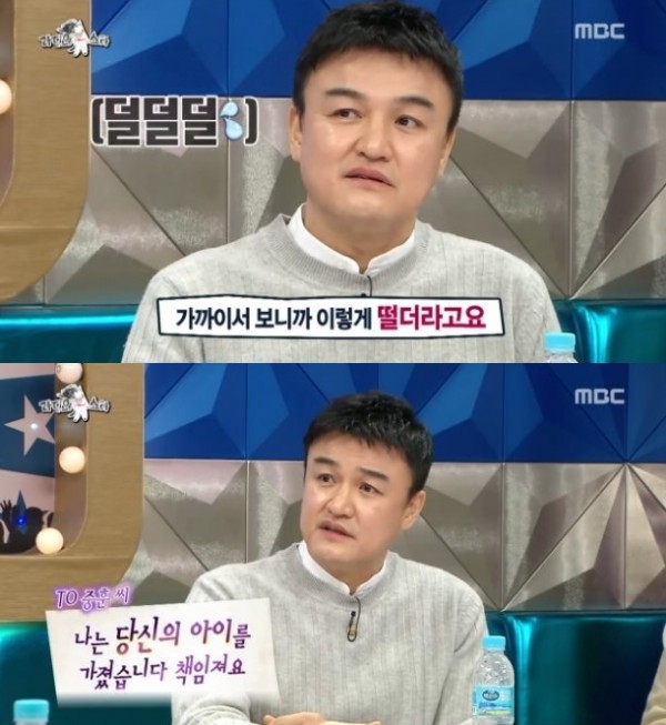 (사진=MBC '황금어장 - 라디오스타')