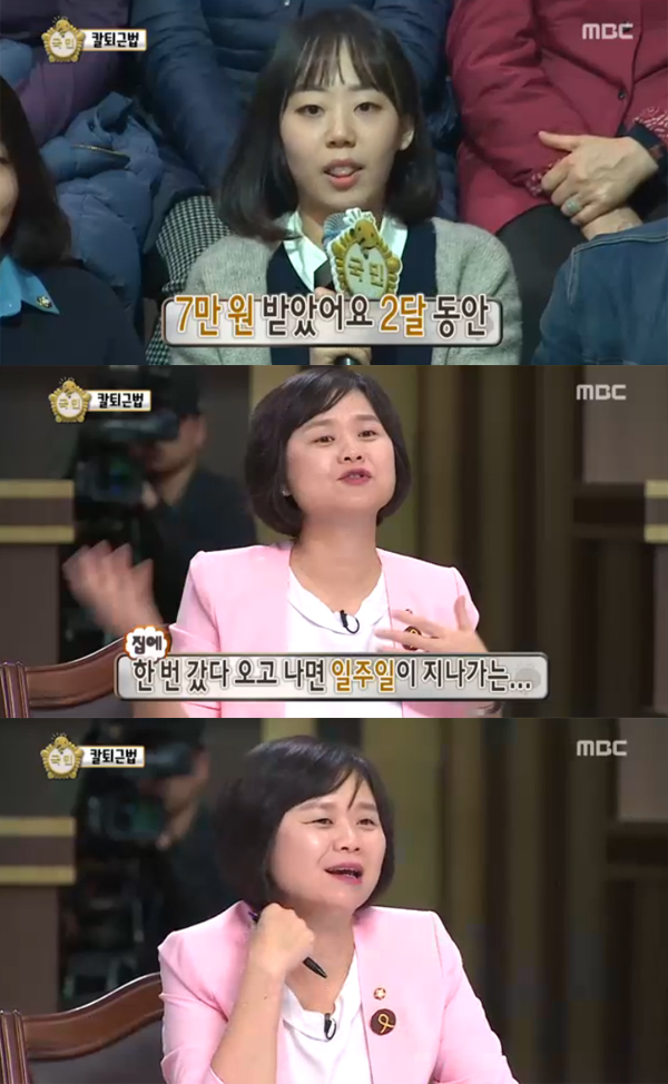 ▲'무한도전' 국민내각 편 캡처(사진=MBC)