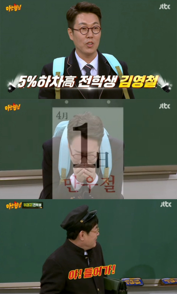 ▲'아는형님' 이경규(사진=JTBC)