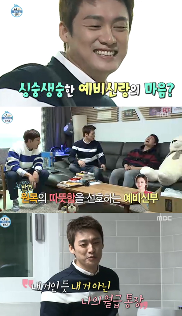 ▲'나혼자산다' 오상진(사진=MBC)