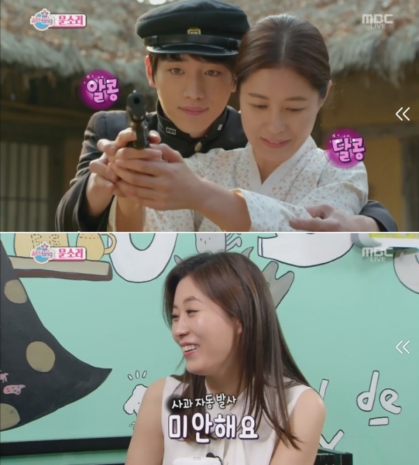 ▲배우 문소리(사진=MBC '섹션TV 연예통신')