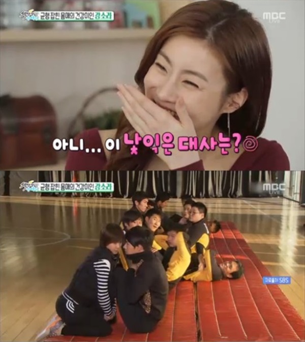 ▲배우 강소라(사진=MBC '섹션TV 연예통신')