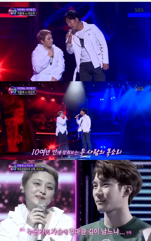 (사진=SBS '일요일이 좋다 - 판타스틱 듀오')