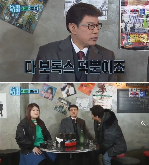 ▲가수 설운도(사진=MBC '은밀하게 위대하게')