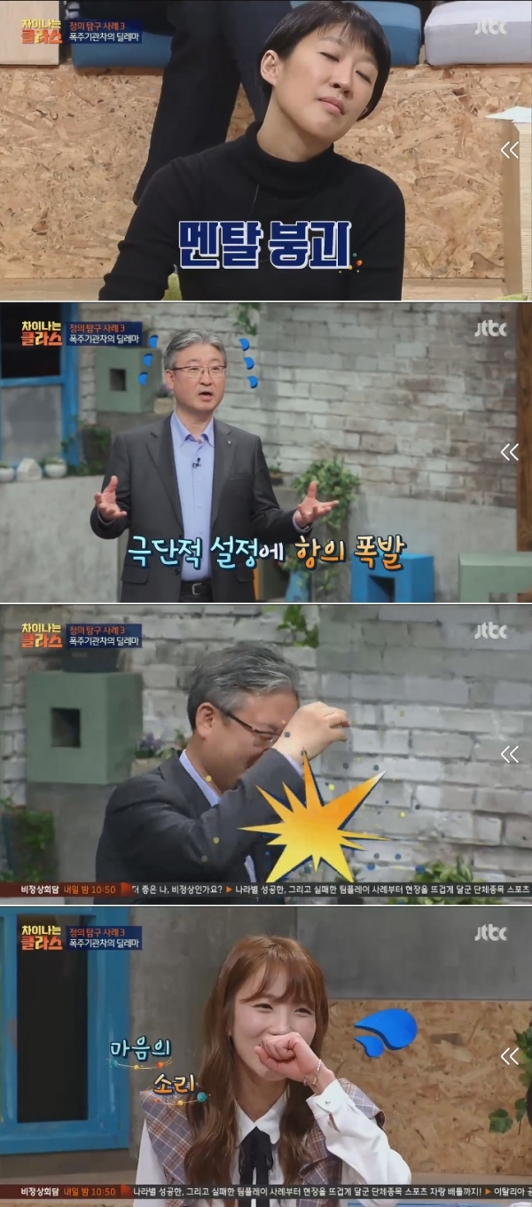 (사진=JTBC '차이나는 클라스')