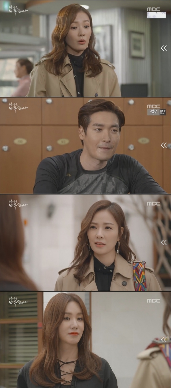 (사진=MBC '당신은 너무합니다')