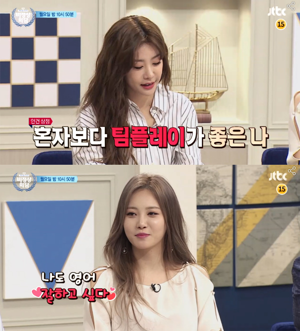 ▲'비정상회담' 소진 유라(사진=JTBC)