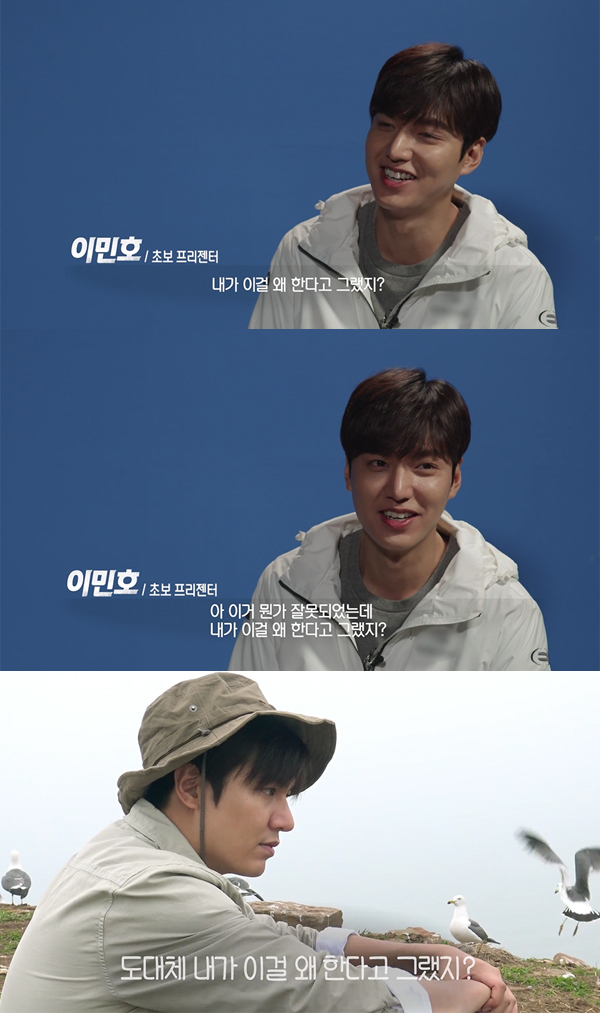 ▲'dmz, 더 와일드' 이민호(사진=MBC)