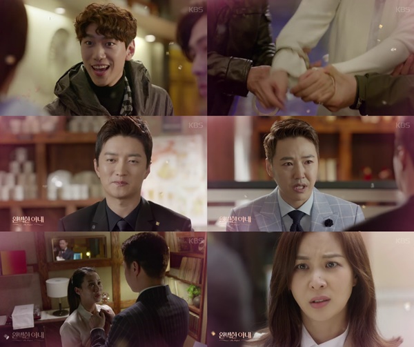 (▲KBS2 월화드라마 '완벽한 아내')