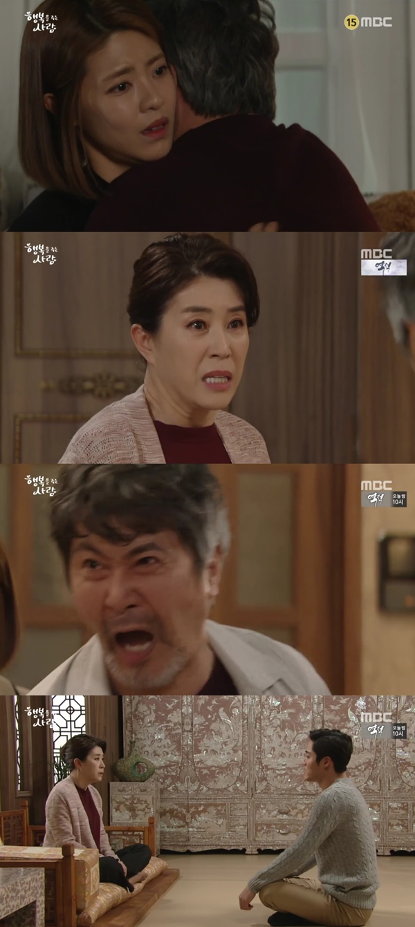 (▲MBC '행복을 주는 사람')