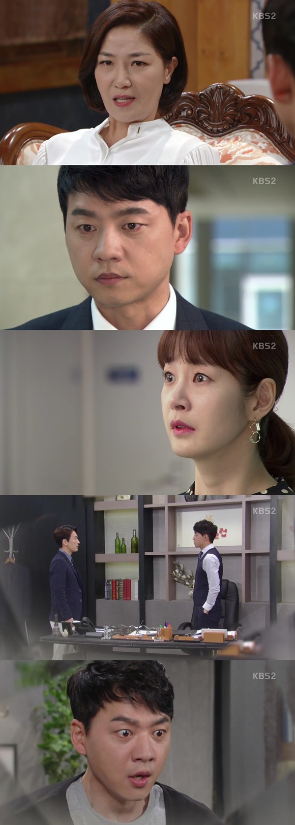 (▲KBS2 '다시 첫사랑')