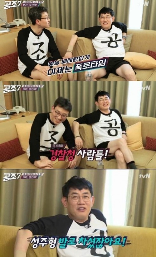 (사진=tvN '공조7')