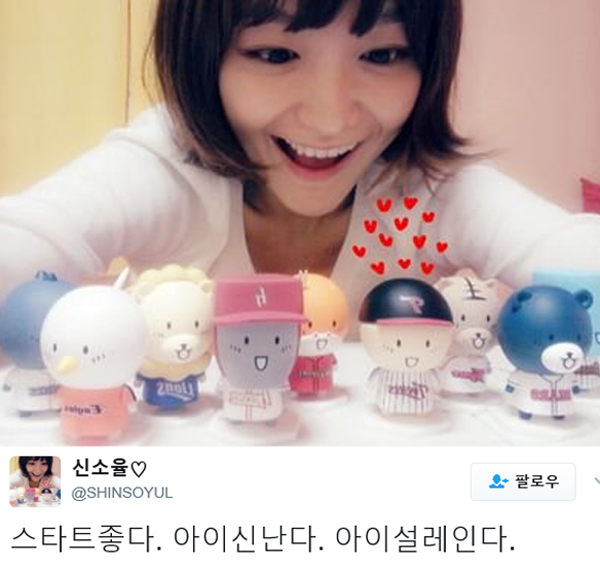 ▲배우 신소율(사진=SNS)