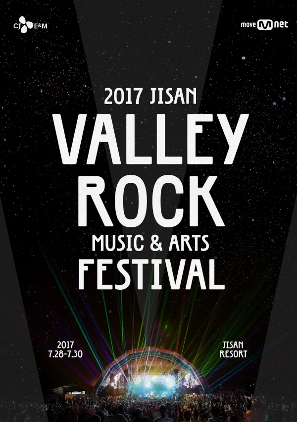 ▲'2017 지산 밸리록 뮤직앤드아츠 페스티벌' 포스터(사진=CJ E&M)