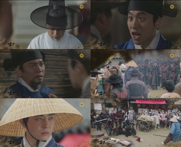 (▲MBC 월화드라마 '역적')