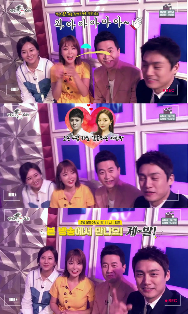 ▲'라디오스타' 521회 셀프캠 영상 캡처(사진=MBC)