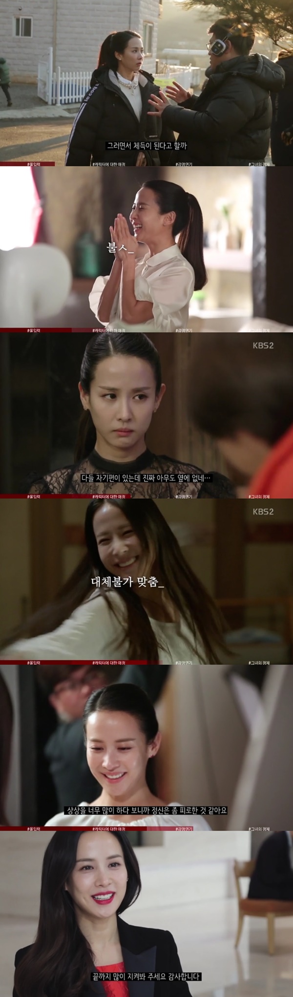 (▲KBS2 월화드라마 '완벽한 아내')