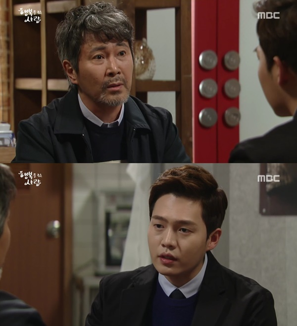 (▲MBC '행복을 주는 사람')