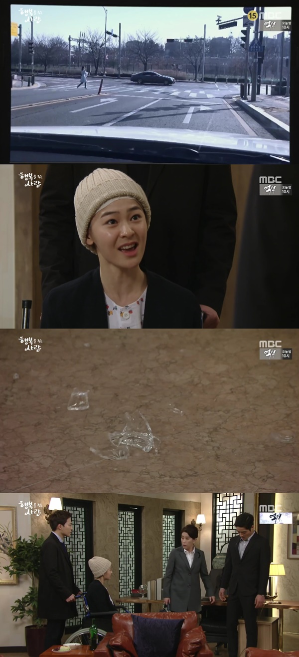 (▲MBC '행복을 주는 사람')