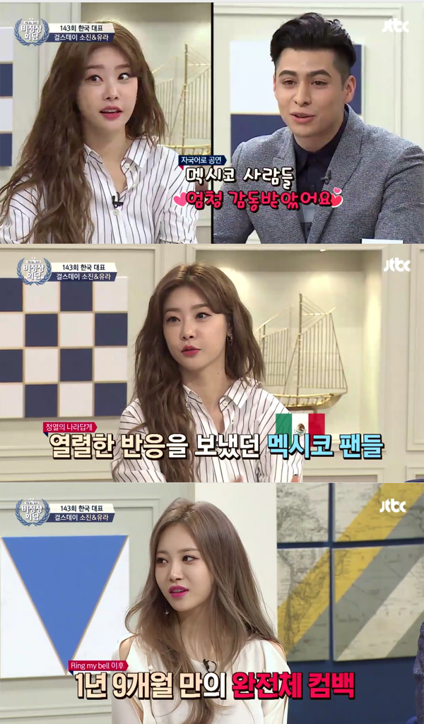 ▲'비정상회담' 캡처(사진=JTBC)