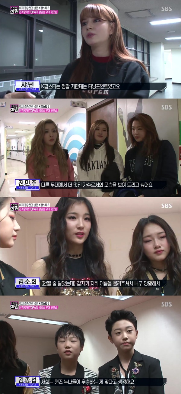 (▲SBS '본격연예 한밤')