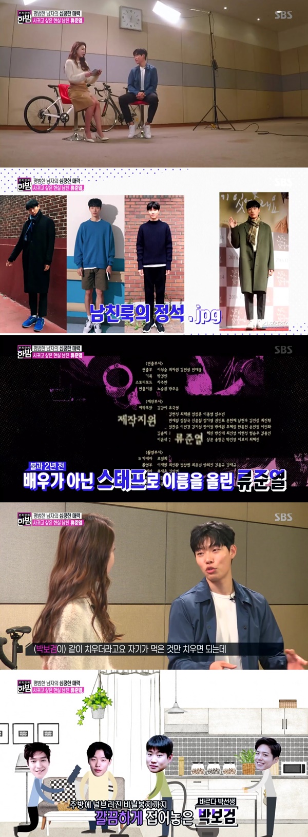 (▲SBS '본격연예 한밤')