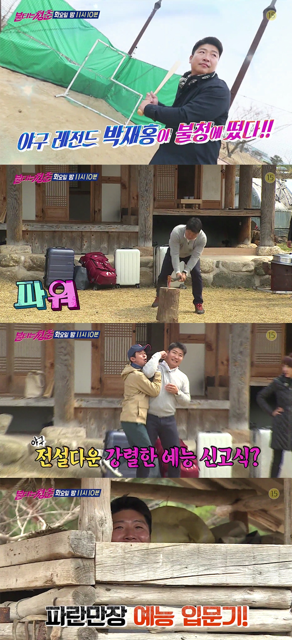 ▲'불타는청춘' 박재홍(사진=SBS)