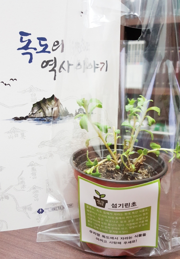 (사진=서경덕 교수)