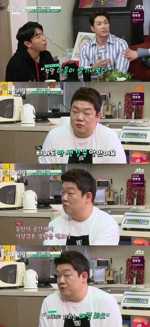 (▲JTBC '님과 함께' )