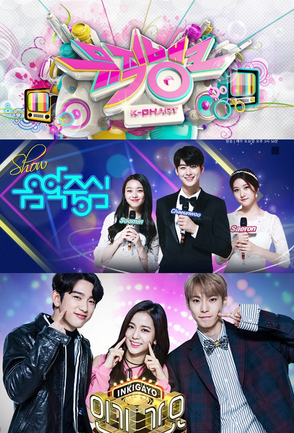 ▲KBS2 '뮤직뱅크', MBC '쇼! 음악중심', SBS '인기가요'(사진=KBS, MBC, SBS)