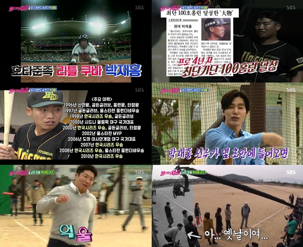 (▲SBS '불타는 청춘' )