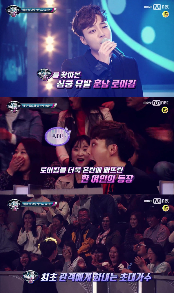 ▲'너목보4' 로이킴(사진=Mnet)