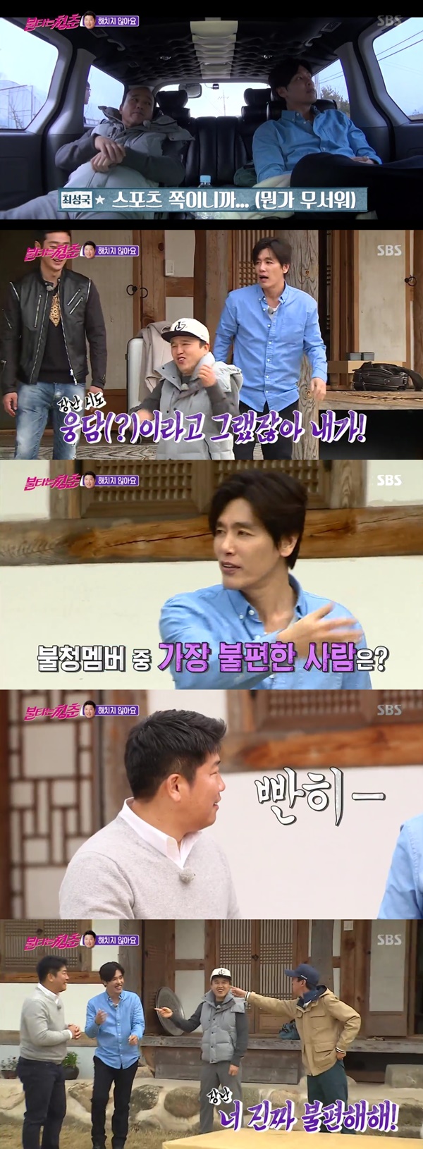 (▲SBS '불타는 청춘' )