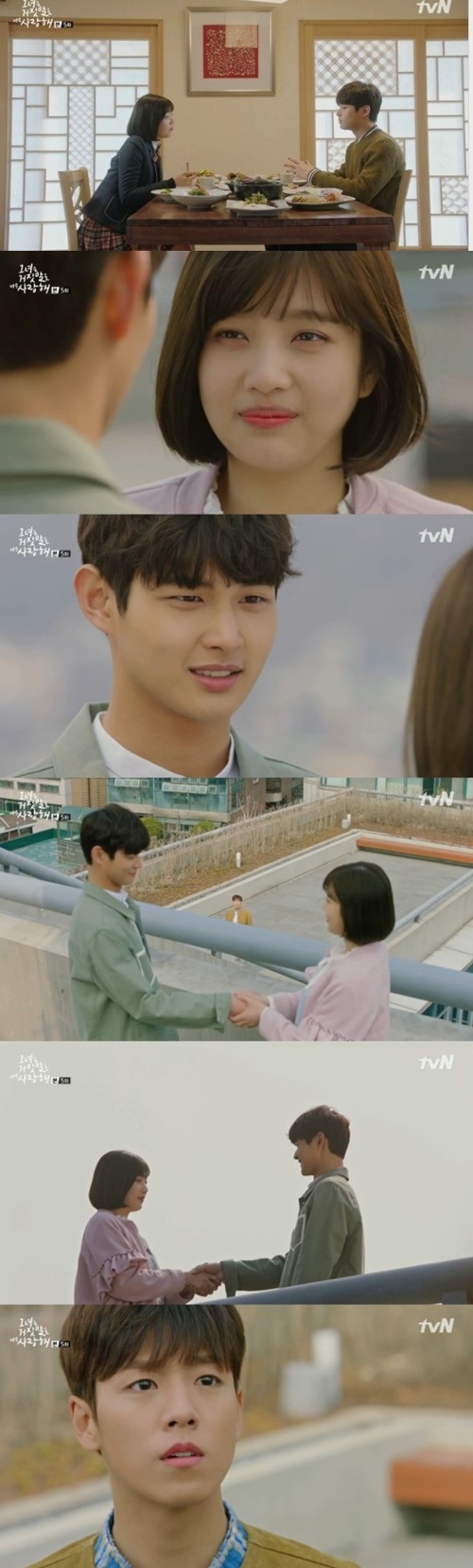 (▲tvN '그녀는 거짓말을 너무 사랑해' 이현우 조이)