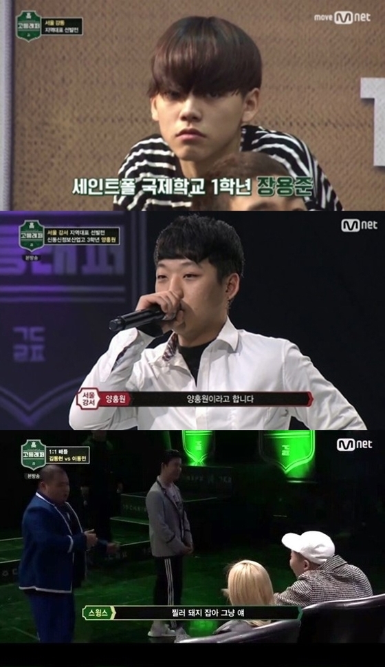 (사진=Mnet '고등래퍼')